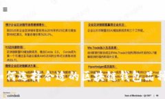 如何选择合适的区块链钱