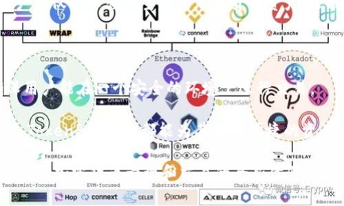   TokenPocket：一站式数字资产钱包解决方案 / 

 guanjianci TokenPocket, 数字钱包, 加密货币, 区块链 /guanjianci 

TokenPocket 是一个多功能的数字资产钱包，旨在为用户提供方便、安全的加密货币管理和交易服务。随着区块链技术的不断发展，越来越多的人开始关注数字资产的储存和使用，而 TokenPocket 正好填补了这一需求。它为用户提供了强大的功能，如钱包管理、去中心化应用（dApps）访问、以及与多种区块链的兼容性，使得TokenPocket成为市场上一个极具竞争力的数字资产钱包。

首先，TokenPocket 支持多种主流的加密货币，包括比特币、以太坊、瑞波币等，使得用户能够在一个平台上管理多种资产。用户可以方便地添加各种资产，并通过简单的界面进行查看和转账。此外，TokenPocket 还提供了实时的市场价格监测，使得用户可以随时调整自己的投资策略。

其次，TokenPocket 的一个主要优势在于其去中心化应用（dApps）的访问功能。用户可以通过 TokenPocket 访问大量的 dApps，包括去中心化交易所、游戏和其他基于区块链的应用。这种功能使得用户不仅能够存储和转账加密货币，还能直接参与区块链生态系统的其他活动，增加了钱包的使用价值。

此外，安全性是数字钱包的重要指标之一。TokenPocket 的团队采用了多层加密技术，以确保用户的私钥和资产安全。用户的私钥只存储在本地设备中，不通过服务器进行存储，降低了资产被盗的风险。

TokenPocket 的主要功能是什么？

TokenPocket 作为数字钱包，具备一系列强大的功能，足以满足普通用户和专业投资者的需求。首先，最基础的功能是数字资产管理。用户可以创建多个钱包，轻松管理不同的加密货币资产。钱包支持的币种广泛，包括主流的比特币、以太坊、Litecoin、Ripple等。

另外，TokenPocket 还提供了多种交易功能。用户可以方便地进行转账、交换和接收加密货币。同时，TokenPocket 提供了与多种去中心化交易所（DEX）的直接连接，用户可以在钱包内实现交易，无需转至外部平台。

TokenPocket 的去中心化应用访问功能也非常突出。用户可以直接在应用内浏览和使用各种 dApps，体验基于区块链的创新应用。这种无缝衔接使得 TokenPocket 成为用户体验区块链科技的一扇窗口。

此外，TokenPocket 还具备强大的安全性。用户的私钥和助记词存储在本地设备，并采用多重加密技术，提供额外的安全层级，确保用户资产不被轻易盗取。同时，TokenPocket 定期更新其安全机制，以防范新出现的网络威胁。

如何使用 TokenPocket？

使用 TokenPocket 非常简单，首先用户需要下载并安装相应的应用程序。TokenPocket 在 Android、iOS 和桌面平台上都可以找到。一旦安装完成，用户可以选择创建新钱包或导入现有钱包。如果是新用户，需要生成并妥善保存助记词，以确保未来能够恢复钱包。

创建钱包后，用户可以在应用首页查看各类资产的余额和市场走势。添加不同的币种也很简单，用户只需在“添加资产”界面选择需要的币种即可。TokenPocket 还提供了市场价格的实时更新，用户可以根据市场波动调整自己的投资策略。

进行转账或交易时，用户只需点击相应的资产，选择转账或交易功能，输入接收者的地址和转账金额，确认后即可。整个过程包含简单明了的步骤，适合任何技术水平的用户。

TokenPocket 的安全性如何保障？

TokenPocket 的安全性是用户选择该平台的重要原因之一。它采取了多重安全措施以保护用户的资产与信息。首先，TokenPocket 的私钥存储在用户设备上，而非云端。这样，即使 TokenPocket 的服务器遭到攻击，用户的资产仍能得到保护。

其次，应用内具备双重身份验证和生物识别技术，用户在进行敏感操作时需要验证身份，增加了安全保护层。同时，TokenPocket 还定期进行安全审计，确保应用内不存在潜在的安全漏洞。

TokenPocket 还提供了备份和恢复功能，用户在创建钱包时会生成助记词。此助记词是恢复 wallet 的唯一方式，因此务必要妥善保存。这些安全设计使得 TokenPocket 成为一个值得信赖的数字资产钱包。

TokenPocket 是否支持 NFT？

是的，TokenPocket 支持用户管理和交易 NFT。NFT（非同质化代币）作为一种新型数字资产，正在成为收藏品和数字艺术市场的重要组成部分。TokenPocket 的支持使得用户能够在一个平台上查看、购买和出售 NFT。

通过 TokenPocket，用户可以直接连接到各种 NFT 市场。同时，它还为用户提供了 NFT 存储和展示功能。用户只需在钱包界面中选择 NFT 项目，便可随时管理自己的数字资产。这项功能吸引了大量收藏家和数字艺术爱好者，为 TokenPocket 的用户体验增添了价值。

TokenPocket 和其他钱包相比的优势是什么？

TokenPocket 作为数字资产钱包，其竞争优势主要体现在多功能性、用户友好的界面和出色的安全性上。与传统钱包相比，TokenPocket 的最大优势在于它的多链支持。用户不仅可以管理主流的加密货币资产，还能接入多种区块链网络。

同时，TokenPocket 的应用界面设计非常直观，用户即使是初学者也能快速上手。通过其简洁的导航，用户能轻松进行资产管理、转账及访问 dApps。

此外，TokenPocket 的安全机制相对较强。它通过多层加密和本地存储私钥的方式，能有效保障用户的资产。而且，平台团队对安全问题非常重视，定期发布更新与审计，确保用户能在一个安全的环境下进行交易。

总之，TokenPocket 凭借其丰富的功能、安全性以及用户友好的设计，成为了市场上一个不可忽视的数字资产钱包。无论是刚入门的加密货币爱好者还是经验丰富的投资者，TokenPocket 都能为其提供便捷的资产管理体验。

随着数字资产的广泛普及，TokenPocket 也在不断更新迭代，以适应市场的变化和用户的需求。这使得 TokenPocket 成为用户在区块链领域的强有力工具，为用户提供了进行加密货币管理和交易的全新体验。