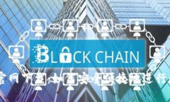 币币交易所官网下载：如