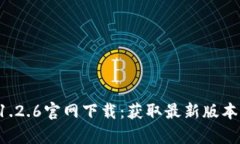 tpWallet 1.2.6官网下载：获取最新版本和安装指南