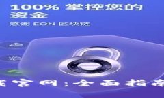 区块链数字钱包app下载官