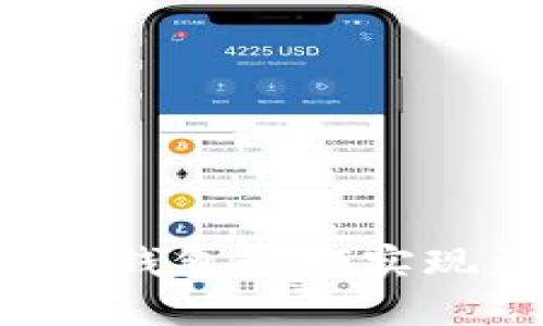 区块链钱包如何实现盈利？