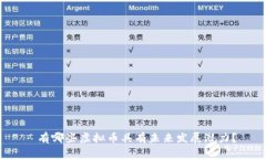  有哪些虚拟币具有未来发