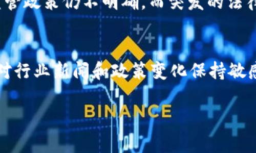   如何选择适合自己的虚拟币交易软件 / 

 guanjianci 虚拟币, 交易软件, 加密货币, 投资/ guanjianci 

随着区块链技术的发展，虚拟币已经成为许多投资者的新选择，在这些虚拟币中，比特币、以太坊等逐渐成为人们熟悉的名称。因此，选择适合自己的虚拟币交易软件显得尤为重要。在这篇文章中，我们将详细探讨如何选择适合自己的虚拟币交易软件，包括软件的安全性、费用、功能以及客户支持等方面。同时，我们还会回答一些潜在的常见问题，帮助广大用户更好地理解虚拟币和相关软件的选择。

虚拟币交易软件的安全性
在选择虚拟币交易软件时，安全性往往是投资者最为关注的方面之一。由于虚拟币交易是一种在线交易，黑客攻击和资金丢失的风险始终存在。因此，在选择软件时，我们需要关注以下几个安全因素：

第一，软件的安全性架构。优质的交易所通常会明确披露其所采取的安全措施，包括SSL加密、冷钱包存储、两步验证等功能。合理的安全架构能有效降低被攻击的风险。

第二，交易所的背景。选择大型、知名的交易所往往更为安全。这些交易所通常具有较长的运营历史和相对较高的信誉度，用户的资金安全和隐私保护会得到更好的保障。

第三，用户的安全意识。除了选择安全的交易软件，用户自身的安全防护意识也同样重要。使用复杂的密码、开启两步验证，并尽量避免在公共网络上进行交易，可以减少资金被盗的风险。

费用结构与交易成本
选择虚拟币交易软件时，了解其费用结构至关重要。不同的交易平台因其业务模型不同，可能收取不同形式的费用，通常包括交易费用、提现费用、存款费用等。

第一，交易费用。交易费用是用户在进行实际交易时支付的费用，其形式可能是固定金额或交易金额的一定比例。许多平台会为频繁交易的用户提供折扣措施，以吸引更多用户使用其服务。

第二，提现费用和存款费用。有些平台对用户提现和存款的操作也会收取费用，用户在选择平台前应该仔细查看相关条款，避免因不必要的费用导致总体投资回报降低。

第三，还有一些平台可能会提供不同的费用结构，以更好地满足某种用户群体。比如，对于高频交易者，某些交易所可能会针对性地降低其交易费用。因此，用户在选择软件时需要根据自己的交易习惯进行比较，选择最具性价比的交易所。

软件的功能与用户体验
虚拟币交易软件的功能和用户体验也是非常重要的考虑因素。一个功能丰富、用户友好的软件能够提高交易的效率。

首先，软件是否提供多种交易功能，例如现货交易、杠杆交易、期货交易等。用户应根据个人需求选择合适的软件，对于初学者而言，现货交易已经足够，而有经验的投资者可能会更倾向于使用某些高阶功能。

其次，用户界面是否友好。软件的界面设计应简洁易用，功能布局合理，使用户能够迅速上手。许多新用户在面对复杂的操作时可能会产生困惑，因此流畅的用户体验显得尤为重要。

最后，移动端应用的支持也非常重要。随着智能手机的普及，越来越多的用户希望能在移动设备上进行交易，因此一个优秀的交易软件应该提供移动端版本或APP。

客户支持与服务的质量
客户支持是选择虚拟币交易软件时不容忽视的一方面。当用户在使用过程中遇到问题时，良好的客服支持能够快速解决问题，降低用户的使用挫败感。

首先，客服的响应速度是关键。用户希望自己的问题能在最短时间内得到解决，因此选择有良好用户反馈、响应速度快的平台是明智的。

其次，客服的联系方式要多样化。优秀的平台通常提供多种联系方式，包括在线聊天、电话、邮件等，让用户能方便地获取帮助。

最后，看社区支持也是一个不错的选择。有些资源站点或论坛上会有用户互动，用户之间交流经验和解决问题，可能会带来额外的帮助。

关于虚拟币交易软件的常见问题
在了解虚拟币交易软件的过程中，可能会出现许多疑问。以下是一些常见问题及其详细解答：

1. 我该如何选择适合自己的虚拟币交易软件？
要选择适合自己的虚拟币交易软件，首要考虑的就是安全性、费用、功能以及客户支持。首先，在安全性上，可以参考软件的安全措施，如双重验证、冷存储等功能；其次，了解不同平台的费用结构，选择对自己而言性价比高的平台，非常重要的因素；此外，根据自己的交易需求选择不同功能的软件，最后，良好的客服支持可以更好的解决交易中出现的问题。综合这些因素，你将能够找到最适合自己的虚拟币交易软件。

2. 投资虚拟币需要哪些基本知识？
投资虚拟币前，你需要掌握一些基本知识。首先，了解基本的区块链技术和虚拟币的运作原理，知晓比特币、以太坊、莱特币等主要虚拟币的特点；其次，了解市场行情，关注行业新闻是一项必要的措施；此外，投资者还需要掌握风险管理知识，设定合理的止损和止盈点，避免因市场波动造成损失。同时，自我学习和不断更新知识也是成功投资的重要基础。

3. 如何判断虚拟币的价值？
判断虚拟币的价值主要可以从以下几个方面进行评估。首先是其市场需求，用户对该虚拟币的认可程度，直接影响其价值；其次，了解其应用场景和技术的创新性，能够评估该虚拟货币未来的潜在市场；另外，放眼整体市场的表现，关注比特币等主流货币的动态，能够帮助判断其他虚拟货币的市场趋势。综合这些因素，有助于投资者做出更合理的判断。

4. 投资虚拟币有哪些风险？
投资虚拟币风险主要体现在价格波动、监管风险和欺诈风险等几个方面。首先，虚拟币市场波动剧烈，价格受市场供需关系的影响，可能会导致短期内的巨额损失；其次，目前各国对虚拟币的监管政策仍不明确，而突发的法律法规变动随时可能左右市场走向；此外，市场上存在不少虚假平台与骗局，投资者需要谨慎选择交易所和虚拟币，增强风险意识。综合考虑这些风险，做好相应的投资前准备，是必要的。

5. 如何降低虚拟币投资的风险？
降低虚拟币投资风险可以从多个方面入手。首先，合理分散投资，避免将所有资金投入单一虚拟币，分散风险；其次，制定投资计划，设定止损和止盈点，控制投资行为；再者，随时关注市场动态，对行业新闻和政策变化保持敏感，及时作出调整；最后，提升自身的投资知识水平，多参加研讨会及网络课程，增强分析能力，提升决策质量。通过这些方式，可以有效降低虚拟币投资的风险。

通过以上的分析，相信广大用户在选择虚拟币交易软件时能够更加得心应手，避免一些常见的误区和陷阱，从而在这个新兴的数字货币市场中获得更好的投资体验和收益。