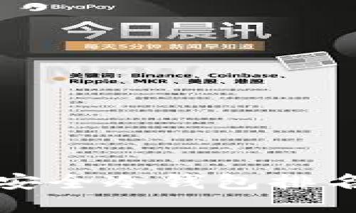 数字货币最安全冷钱包排名及使用指南