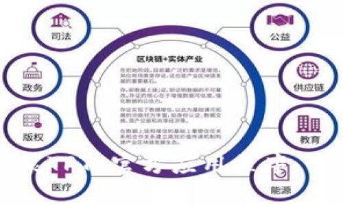 如何下载安装TPTP官方应用程序：一步一步指南