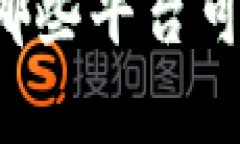 tpWallet在哪些平台可以进行挖矿？