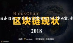 由于内容长度及复杂度的