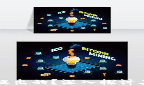 
区块链的概念是哪年提出的？深入探讨其发展历程与未来趋势