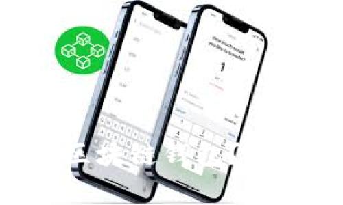 怎样在App中登录区块链钱包？详解步骤与注意事项