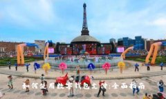 如何使用数字钱包支付：