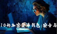 与关键词全球排名前10的加