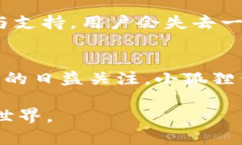   小狐狸加密钱包破解版下载：安全与便利的网赚工具/  

 guanjianci 小狐狸加密钱包, 加密钱包下载, 破解版, 数字货币安全/ guanjianci 

随着数字货币的普及，越来越多的人开始关注加密钱包的重要性。小狐狸加密钱包（也称为MetaMask）因其用户友好和功能强大而受到广泛欢迎。如今，关于“小狐狸加密钱包破解版下载”的需求也逐渐显现。然而，虽然破解版提供了一些潜在优势，但也伴随着诸多风险。在本文中，我们将探讨小狐狸加密钱包的功能、破解版的利与弊，以及数字货币安全使用的最佳实践。

一、小狐狸加密钱包介绍

小狐狸加密钱包是一个基于以太坊的数字货币钱包，可以通过浏览器扩展或手机应用的形式使用。它允许用户存储、发送和接收以太坊及其基于ERC-20标准的代币。用户可以通过小狐狸钱包方便地与去中心化应用（DApp）交互，进行数字资产的管理与交易。小狐狸钱包的特点在于其简单易用的操作界面，使得即使是加密货币的新手也能够快速上手。

二、为什么会有人寻找破解版

破解版软件通常能提供乍看之下更具吸引力的功能和便利。例如，一些用户可能认为，下载破解版的软件可以避免费用，从而减少投资成本。此外，部分用户希望通过修改程序来获取更多的功能或操作权限。然而，使用破解版软件风险重重，可能导致数据泄露、设备损坏等严重后果。

下载和使用破解版的软件，尤其是涉及数字资产的钱包，会使用户的私钥暴露于潜在黑客攻击之下。黑客通常会利用木马程序或病毒来捕获用户输入的信息，尤其是密码和密钥。这也是为什么安全专家强烈建议用户坚持下载官方版本的重要原因。

三、小狐狸加密钱包的主要功能

小狐狸加密钱包自推出以来，以其多种功能吸引了大量用户。以下是其主要功能：

1. 资产管理：用户可以在钱包中管理多种不同的加密资产，包括以太坊和各种ERC-20代币。
2. 与DApp的连接：用户能够方便地与各种去中心化应用（DApp）进行无缝连接，进行交易和参与投资项目。
3. 安全性：小狐狸钱包使用私钥来管理用户资产，这确保了用户可以完全掌控自己的数字资产。
4. 用户友好的界面：小狐狸钱包的界面设计简单直观，方便用户随时随地进行操作。
5. 支持硬件钱包：用户还可以将小狐狸钱包与支持的硬件钱包配合使用，以提高安全性。

四、破解版的风险与危害

虽然破解版可能在某些情况下提供额外的功能和便利，但它的缺点和风险同样显而易见：

1. 安全隐患：破解版往往包含恶意代码，可能导致个人信息被盗、资产被盗等严重后果。
2. 缺乏更新：使用破解版意味着用户不能享受到官方的安全更新和功能升级，这使得软件变得脆弱。
3. 法律风险：下载和使用破解版软件可能违反版权法，导致法律责任.
4. 客户服务缺失：使用破解版用户不能得到官方的支持与服务，遇到问题时无法解决。
5. 信任问题：使用未知来源的安全工具会对用户的隐私和资产安全造成信任危机。

五、使用小狐狸加密钱包的最佳实践

为了确保数字资产安全，用户在使用小狐狸加密钱包时应遵循以下最佳实践：

1. 下载官方版本：始终从官方网站或正规应用商店下载加密钱包，避免第三方渠道的下载。
2. 定期备份：定期备份私钥和助记词，并妥善保管，避免丢失。
3. 使用强密码：设置强密码并启用双重认证功能，以增加账户的安全性。
4. 监测可疑活动：经常检查钱包的资产交易记录，以发现并及时处理可疑活动。
5. 保持软件更新：保持钱包软件和设备的更新，以提高安全性和性能。

六、可能相关的问题

1. 小狐狸加密钱包是如何工作的？
小狐狸加密钱包的工作原理主要依赖于区块链技术和私钥机制。用户的资产信息存储在区块链上，用户通过私钥来管理和操控这些资产。每当用户发起交易时，私钥会通过一定的加密算法进行签署，以确保交易的安全性与合法性。钱包本身并不存储资产，所有交易都是在区块链上进行的。用户可以通过小狐狸钱包与各种去中心化应用程序（DApp）交互，无需信任中介。通过这种方式，用户能更方便地进行交易、参与DeFi项目以及管理自己的数字资产。

2. 为什么选择小狐狸钱包而非其他钱包？
小狐狸钱包具有用户友好的界面、强大的功能以及广泛的应用场景，成为了很多用户的首选。首先，它支持多种数字货币特别是以太坊及其衍生的ERC-20代币；其次，与DApp的无缝连接使得用户可以参与更多的去中心化金融（DeFi）项目和NFT相关活动。此外，小狐狸钱包发布的更新频繁，始终保持兼容性与性能，是活跃用户的重要选择。

3. 如何安全地使用小狐狸钱包？
使用小狐狸钱包的安全措施包括但不限于：从官方渠道下载和使用最新版本，定期更改密码，启用双重身份验证，妥善保管私钥或助记词，并定期备份。此外，尽量避免连接公共Wi-Fi网络，以及定期检查账户活动，可以有效减少被黑客攻击的风险。

4. 破解版的使用后果会是什么？
使用破解版软件的后果可能是灾难性的。首先，您的数字资产可能会因为恶意代码的入侵而丢失。此外，黑钱或其他违法活动也可能与使用破解版软件相关联，这可能会给用户带来法律责任。此外，因为缺乏官方维护与支持，用户会失去一切安全保障。

5. 小狐狸钱包的未来发展趋势如何？
随着数字货币市场的不断发展，小狐狸钱包有可能在便捷性、安全性和更多功能上进行深入探索。未来可能会看到更多对DeFi项目的整合、增强的多链支持以及用户体验的持续改进。此外，随着用户对隐私保护和安全的日益关注，小狐狸钱包的开发团队可能会加强加密技术和安全协议的实施，以确保用户数字资产的绝对安全。

总而言之，尽管“小狐狸加密钱包破解版下载”这个话题可能吸引一些用户的关注，但在选择数字钱包时，安全性始终是最重要的考虑因素。希望本文能为您提供一些实用的建议与信息，帮助您更好地理解加密钱包的世界。