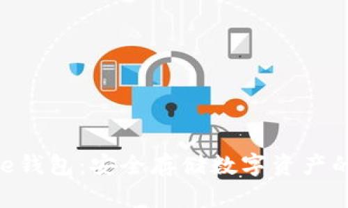 区块链One钱包：安全存储数字资产的最佳选择