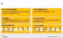 全球最大的区块链钱包：