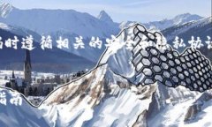 注意：请确保在寻求找回