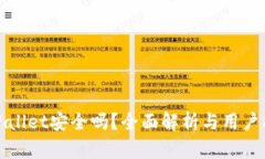 tpWallet安全吗？全面解析与用户指南