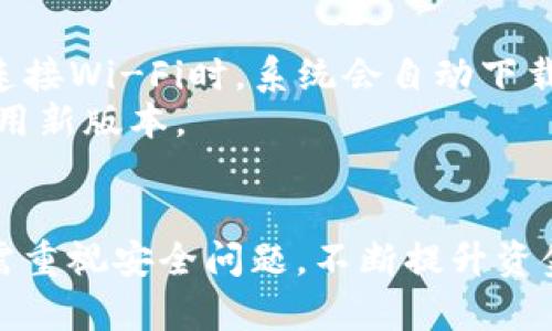 钱能钱包官方下载 - 安全便捷的数字钱包解决方案
钱包下载, 钱能钱包, 数字钱包, 金融科技/guanjianci

在数字化时代，移动支付与数字钱包已成为现代生活中不可或缺的一部分。随着人们购物习惯的变化，以及对安全便捷支付方式的需求不断增加，钱能钱包作为一款新兴的数字钱包应用，受到越来越多用户的青睐。本文将深入介绍钱能钱包的功能特点及其下载方式，并解答一些用户可能关心的问题。

1. 钱能钱包的特点与功能
钱能钱包是一款集多种功能于一体的数字钱包应用，旨在提供方便、快速、安全的支付体验。以下是其主要特点：
首先，钱能钱包支持多种支付渠道，包括但不限于信用卡、借记卡及多种电子支付方式，用户可以根据自己的需求灵活选择支付方式。通过连接银行账户，用户能轻松转账、收款，不再受限于传统银行的操作时间。其次，钱能钱包提供了交易记录查询功能，用户可以轻松查看自己的消费历史以及账户余额，便于进行财务管理。此外，钱能钱包还具备转账功能，用户无需再支付传统银行的转账手续费，大大提升了用户的交易体验。
安全性是钱能钱包的另一大亮点。其内置了多重安全机制，包括加密传输、指纹识别、面部识别等生物识别技术，确保用户的资金安全。同时，定期更新的安全策略也在保护用户隐私方面发挥了重要作用。
最后，钱能钱包拥有简洁易用的界面设计，用户在使用过程中能够轻松上手，操作流程流畅高效。用户可以通过支持的应用商店或官网进行下载，注册后便可根据指引完成设置，快速进入使用阶段。

2. 钱能钱包的官方下载途径
对于用户来说，下载安全可靠的钱能钱包是非常重要的一步。建议通过官方途径下载，以确保应用的安全性和完整性。用户可以访问钱能钱包的官方网站，通常在网站上会提供适用于不同系统（如iOS和Android）的下载安装链接。同时，各大应用商店（如Apple App Store和Google Play Store）也是官方的下载渠道。用户进入商店后可以直接搜索“钱能钱包”，找到应用后进行下载。
下载完成后，用户需要按照提示进行安装并注册账户。在注册过程中，建议用户设置一个强密码，并启用双重验证等安全措施，以进一步保护账户。注册完成后，即可登录并使用各种功能。

3. 钱能钱包的用户体验
钱能钱包的设计初衷是提升用户的支付体验，因此在用户界面的设计上充分考虑了用户习惯。整体界面简洁直观，让用户在使用过程中能迅速找到需要的功能模块。功能按键与导航条的设置合理，用户在完成支付、转账等操作时能够避免误操作，提升了支付的安全性和效率。
另外，钱能钱包关注用户反馈，不断产品性能，根据用户的使用习惯调整功能设置，使得整个体验环境更加人性化。用户在使用过程中所遇到的问题，可以通过应用内的帮助中心寻找到解决方案或联系客服进行咨询。
在进行支付时，用户将体验到瞬时交易的速度，无需等待，确保购物体验流畅。对于一些高频使用的功能，如转账和充值，钱能钱包提供了快捷方式，用户能够通过指纹或面部识别等生物认证技术快速完成操作，提升了便利性。

4. 钱能钱包与其他数字钱包的比较
市场上存在多种数字钱包应用，如支付宝、微信支付等。钱能钱包与这些应用相比，虽然功能上有许多相似之处，但其独特优势在于专注于用户的权限与隐私保护。与传统钱包相比，钱能钱包允许用户对账本进行更为细致的管理，并提供优越的安全保障。
与支付宝和微信支付等必须依赖于平台的数字生态系统不同，钱能钱包更注重金融自主性。用户在使用钱能钱包的同时，能够从容享受多种金融服务，而不需要被限制在某个特定的平台上。此外，钱能钱包在用户间的社交功能设计方面也有所创新，用户不仅可以进行交易，还可以通过应用内的社交模块与朋友分享账单，分摊费用，提升了用户之间的互动体验。

5. 常见问题解答
用户在使用钱能钱包时，可能会遇到一些问题。以下是关于常见问题的详细解答：

问题一：如何确保我的钱能钱包安全？
在使用钱能钱包时，安全是用户最关心的问题之一。为了确保账户安全，用户可以采取以下几项措施：
首先，避免在公共网络环境下（如公共Wi-Fi）进行敏感操作，最好在安全的网络下进行。如需进行支付或其它重要操作，请确保连接到可信的私人网络。同时，设置强密码和利用指纹识别等生物识别技术，都能在一定程度上增强账户安全。钱能钱包提供了双重验证功能，用户开启后，每次登录或进行大额支付时需要额外输入一次密码，通过这种方式，即使恶意分子获取了账户及密码，也无法顺利进行操作。
此外，定期检查交易记录，也能及时发现异常情况。如果发现任何未授权的交易，用户应立即联系客服进行处理。钱能钱包会定期更新安全策略，用户需保持应用为最新版本，从而确保享受最新的安全保护机制。

问题二：钱能钱包如何处理退款问题？
购物后如果出现商品问题，用户希望通过钱能钱包办理退款。退款的具体流程通常取决于商家及其退款政策。一般情况下，用户需要在商家指定的时间范围内申请退款，并提供相关凭据。
在申请退款时，用户需要进入钱能钱包的交易记录，找到相应的订单，选择退款申请。一旦商家确认退款，资金将会按照支付时的原路退回。这一过程可能需要一定的处理时间，通常在几小时到几天不等，具体取决于商家及其处理速度。
需要注意的是，某些交易的退款可能会受到限制，特别是在促销活动下购买的商品或服务。因此，建议用户在购买前详细了解商家的退款政策，以避免在操作过程中产生不必要的麻烦。

问题三：钱能钱包是否支持国际支付？
对于经常出国或进行跨境交易的用户，国际支付的需求愈加旺盛。钱能钱包支持一定的国际支付功能，用户在进行国际支付时，可以根据应用提供的相关选项进行操作。
不过，具体的支持国家和地区可能会因政策或当地法规限制而异。用户在进行国际支付前，应仔细查看钱能钱包的相关说明，确保自己所需的目标国家或地区是否在支持列表中。此外，进行国际支付时，可能会涉及到汇率转换和国际手续费，用户在支付前也应了解清楚这些费用。
选择国际支付时，建议优先确认商家是否接受钱能钱包支付方式，以避免支付失败的情况发生。

问题四：钱能钱包的客服支持渠道有哪些？
在使用钱能钱包过程中，用户可能会面临各种问题，因此有一个方便的客服支持渠道非常重要。钱能钱包通常会提供多种客服联系方式，以便用户及时解决疑问。
用户可以通过应用内的帮助中心找到相关解答，通常会有FAQ（常见问题解答）一栏，可以帮助用户快速找到所需的信息。如果问题较复杂，用户还可以通过官方渠道联系客服，通常会有电话、在线客服、邮件等多种方式供用户选择。
客服团队会根据用户的咨询内容进行快速响应，提供相应的解决方案或指导用户进行后续操作。为了提高支持效率，用户在联系客服时最好准备好其账户信息及问题的详细描述，便于客服团队提供针对性的帮助。

问题五：如何更新钱能钱包到最新版本？
保持应用为最新版本对于确保使用安全和功能完善至关重要。用户可以通过应用商店（如Apple App Store或Google Play Store）检查更新时间，并执行安装更新。如果设置了自动更新功能，则在连接Wi-Fi时，系统会自动下载最新版本，用户无需手动干预。
有时，用户也可以在钱能钱包的官方网站上找到最新版本的下载链接。在下载安装新的APK文件后，系统会提示用户进行更新。在下载更新完成后，一般情况下，用户只需重新登录账户，就可以开始使用新版本。
需要注意的是，更新应用可能会对原有设置和数据造成影响，建议用户在更新前备份重要的数据，确保数据不丢失。

总结来说，钱能钱包以其安全、便捷的特点，逐渐成为用户日常生活中理想的数字钱包解决方案。下载途径安全有效，不仅满足了用户支付的需求，更关注用户体验与反馈。然而，用户在使用过程中仍需重视安全问题，不断提升资金安全意识，以保障个人信息和资金的安全。