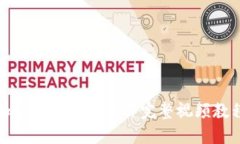 加密钱包提款操作完整视