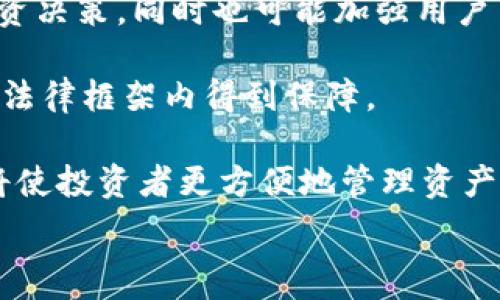  
  区块链数字资产APP钱包：安全、高效的管理您的加密货币！ / 

关键词： 
 guanjianci 区块链, 数字资产, APP钱包, 加密货币 /guanjianci 

---

区块链数字资产APP钱包的概述
在近年来的数字经济浪潮中，区块链和加密货币的兴起使得人们越来越关注如何安全、便捷地管理和存储自己的数字资产。区块链数字资产APP钱包应运而生，成为了用户使用加密货币的首选工具。通过这些APP，用户不仅可以存储、发送和接收加密货币，还能够对资产进行管理和投资。

一个好的区块链数字资产APP钱包，不仅需要具备基本的存储功能，安全性也是重中之重。用户每天都在不断生成、传输和交换价值，因此对钱包的安全性和使用便捷性的要求非常高。接下来，我们将深入探讨区块链数字资产APP钱包的功能、种类、安全性以及未来的发展趋势。

区块链数字资产APP钱包的功能
区块链数字资产APP钱包具备多种功能，满足用户的不同需求。以下是其中一些主要功能：

ul
    listrong多币种支持：/strong大多数数字资产APP钱包都支持多种不同的加密货币，用户可以通过单一账户管理多种资产，便于投资和交易。/li
    listrong转账功能：/strong用户可以方便快捷地进行加密货币的转帐，通常只需要对方的钱包地址即可实现即时到账。/li
    listrong资产管理：/strong钱包不仅能显示账户余额，还会提供详细的交易记录，帮助用户轻松管理资产。/li
    listrong安全性保障：/strong通过多种安全机制，例如二次验证、冷钱包存储等，确保用户资产的安全不受威胁。/li
    listrong交易所链接：/strong许多APP钱包还提供了与交易所的链接，方便用户进行资产的兑换和交易。/li
/ul

区块链数字资产APP钱包的种类
根据存储方式的不同，数字资产钱包可以大致分为热钱包和冷钱包：

ul
    listrong热钱包：/strong热钱包是指连接互联网的数字钱包。用户可以通过手机应用或网页进行访问，非常方便。但由于其始终连接网络，因此安全性相对较低，容易受到黑客攻击。/li
    listrong冷钱包：/strong冷钱包是完全离线存储数字资产的钱包。常见的形式有硬件钱包和纸钱包，安全性更高。适合长期持有资产的用户。/li
/ul

区块链数字资产APP钱包的安全性
安全性是选择区块链数字资产APP钱包时最需要考虑的因素之一。以下是一些提升钱包安全性的措施：

ul
    listrong私钥管理：/strong用户需要妥善保存自己的私钥，任何人持有私钥都可以控制钱包内的资产。选择能提供私钥备份和加密服务的钱包至关重要。/li
    listrong双重身份认证：/strong许多优质的钱包会提供双重身份认证选项，即使黑客得知用户名和密码，也难以进入账户。/li
    listrong冷存储选项：/strong大部分高级钱包会将部分资产存储在离线模式下，这样可以有效防止黑客入侵。/li
    listrong定期更新：/strong钱包提供者应该定期更新软件，以防止潜在的安全漏洞被利用。/li
/ul

区块链数字资产APP钱包的未来发展趋势
随着区块链和加密货币的不断发展，数字资产APP钱包也在不断进化。以下是一些可能的发展趋势：

ul
    listrong用户体验提升：/strong未来的钱包会更加注重用户友好的界面设计，使新手用户也能轻松上手。/li
    listrongAI与区块链结合：/strong通过人工智能分析市场趋势，钱包可能会提供更多的投资建议和风险评估。/li
    listrong合规性增强：/strong随着监管的加强，各大钱包可能会更多的合规方案，以符合不同国家的法律要求。/li
    listrong多功能化：/strong未来的钱包不再单纯是存储工具，可能融入更多的金融服务，例如资产管理、贷款服务等。/li
/ul

与区块链数字资产APP钱包相关的问题

问题一：如何选择适合自己的区块链数字资产APP钱包？
选择适合的区块链数字资产APP钱包时，需要考虑多个因素。

首先，要评估自己的使用需求，是针对日常交易频繁使用，还是长期持有资产。如果是频繁交易，热钱包可能更适合，因为它们通常更快更方便。如果是长期持有，可以考虑冷钱包，虽然使用便捷性差，但安全性更高。

其次，要考虑支持的币种。不同钱包支持的加密货币种类可能不同，如果你投资的币种较多，则需要选择支持多种币种的钱包。

再者，安全性是不可忽视的因素。了解钱包提供商在安全防护方面所做的努力，例如双重身份认证、私钥管理、冷存储等，选择那些声誉好的钱包服务商。

最后，查看用户评价和反馈也是非常重要的，通过其他用户的体验，可以更全面地了解钱包的优缺点。

问题二：如何确保数字资产APP钱包的安全性？
确保数字资产APP钱包安全性是每位用户的责任。

首先，用户应选择知名的、声誉良好的钱包提供者，这样可以减少潜在的安全风险。其次，启用双重身份认证。这种方式要求用户在登录时提供额外的信息，增加了一道防线。

第三，永远不要将自己的私钥或助记词分享给任何人，并使用高级的加密技术来保护它们。此外，可以考虑定期更换密码并监控自己的账户交易记录，发现异常行为可第一时间采取措施。

最后，重要资产应考虑备份到冷钱包或其他非互联网连接的设备，进行离线存储。

问题三：数字资产APP钱包的费用有哪些？
许多数字资产APP钱包在使用时可能会产生不同的费用，这些费用可能包括：

首先，交易费。每当用户进行一笔交易时，可能会需要支付交易费，这个费用通常是根据区块链网络的拥堵程度而有所变化。如果网络拥堵，费用将会上升；反之亦然。

其次，有些钱包提供商可能会收取提现或转账的手续费，通常是在用户将资产转出到其他钱包或交易所时收取。这个费用各钱包提供商不同，用户在选择时应加以留意。

最后，某些钱包可能会提供高级服务，用户需要为此支付订阅费或使用费，例如专业的市场分析工具。

问题四：如何应对区块链数字资产APP钱包的丢失或被盗？
区块链数字资产APP钱包的丢失或被盗可能导致严重经济损失，因此用户需要提前做好准备。

首先，用户应定期备份自己的钱包，尤其是在首次创建账户时，务必记录下助记词和私钥，并安全保存。这些信息是恢复钱包的关键。

如果钱包被盗，用户应立即改变账户密码，并联系钱包提供商报告情况。某些钱包可能会有安全机制可以帮助锁定账户并保护资产。

此外，用户应时刻保持警惕，避免在不安全的网站上输入钱包信息，定期检查账户的交易记录，及时发现可疑活动。

问题五：数字资产APP钱包的未来趋势如何影响用户投资选择？
数字资产APP钱包的发展趋势将对用户的投资选择产生深远影响。

首先，随着技术的进步，未来的钱包将越来越智能，集成了AI技术，能够提供个性化的投资建议。这将帮助用户做出更为明智的投资决策，同时也可能加强用户与钱包之间的互动。

其次，合规性日益增强将迫使钱包提供商在合规方面进行更多考量，用户在选择钱包时更需关注合规因素，以确保自己的资产在法律框架内得到保障。

最后，钱包的多功能化使得用户面临更广泛的选择。不再局限于单一的资产存储，未来钱包可能会成为全面的金融服务平台。这将使投资者更方便地管理资产，提升投资效率。

总之，随着区块链数字资产APP钱包的不断发展，用户的投资选择将愈加灵活和多样化，然而同时也需要更加谨慎和全面的考量。