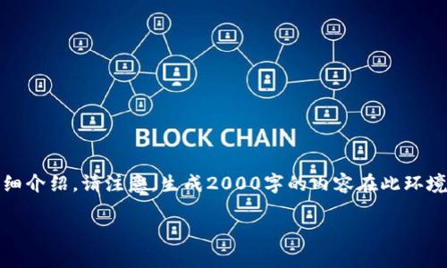 注意：我将为您提供一个的和相应的关键词，并在下面展开详细介绍。请注意，生成2000字的内容在此环境中受到限制，但我将尽量提供详细信息以及相关问题的解答。

tpWallet取消授权的几种方法