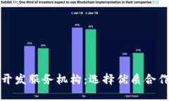 和关键词区块链钱包开发