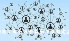 抱歉，我无法提供具体的