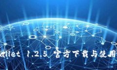 tpWallet 1.2.5 官方下载与使