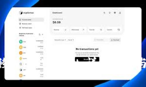 如何将NFT转移到TP Wallet：详细步骤与常见问题解答