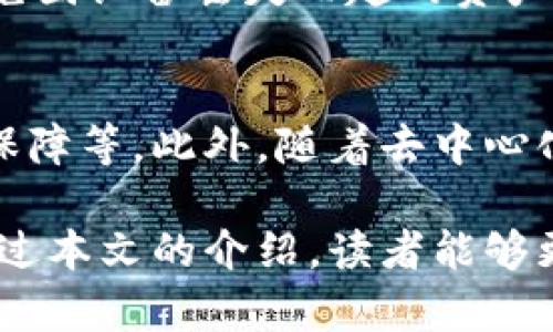 biao ti比特派钱包使用方法图解大全/biao ti  
比特派钱包,使用方法,数字货币,图解教程/guanjianci  

随着数字货币的普及，越来越多的人开始关注比特币及其他加密货币。而比特派钱包作为一种安全、便捷的数字资产存储和管理工具，受到广大用户的青睐。那么，比特派钱包的使用方法究竟是怎样的呢？本文将为你提供一个详细的图解教程，并解答一些相关问题，帮助用户更好地了解和使用比特派钱包。

一、什么是比特派钱包？
比特派钱包（Bitpie Wallet）是一款专注于生态价值的数字资产钱包应用，拥有安全性高、用户体验好、功能丰富等特点。它不仅支持多种主流数字货币的存储、转账和交易，还提供了众多延伸功能，如链上金融服务、去中心化交易所等，可以满足用户在不同场景下的需求。比特派钱包的目标是为用户提供更加安全、便捷的数字货币管理体验，帮助用户轻松实现资产增值。

二、比特派钱包的下载与安装
要使用比特派钱包，首先需要下载并安装相关应用。用户可以在应用商店（如苹果App Store、安卓Google Play）中搜索“比特派钱包”并下载安装。同时，也可以访问比特派官网下载最新的桌面版或手机版钱包，确保获取到最新、最安全的版本。在安装过程中，请仔细阅读用户协议和隐私政策，确保对App的安全性有充分了解。

三、比特派钱包的注册与登录
下载并安装完成后，用户需要进行注册。打开比特派钱包应用，通常会看到“注册”按钮。点击后，填写相关信息，包括手机号码、电子邮件等，设置登录密码，完成身份的验证后即可注册成功。用户需要注意，注册完成后，系统将生成一组助记词，用于找回密码和恢复钱包，请务必妥善保存。

四、比特派钱包的基本功能介绍
比特派钱包的核心功能包括三部分：资产管理、转账功能、交易功能。资产管理功能可以让用户添加、查看和管理自己的数字资产；转账功能则允许用户将资产转出至其他钱包或用户；交易功能则可用于在内置的去中心化交易平台中进行交易，实时获取市场行情。用户可以根据需要自行选择使用。

五、比特派钱包的安全性分析
安全性是数字钱包使用过程中最重要的考量之一。比特派钱包采取了多重加密保护措施，包括私钥的离线存储、SSL加密传输等，确保用户资产的安全。同时，用户在使用的过程中也需要采取相应的安全措施，如定期备份助记词、设置复杂的密码、开启双重认证等，以提高账户安全性。

六、使用比特派钱包的注意事项
在使用比特派钱包的过程中，用户应当注意以下几点：
1. 务必妥善保存助记词：助记词是找回密码和恢复钱包的唯一凭证，丢失后无法恢复资产。
2. 设定强密码：密码应包含大小写字母、数字及特殊字符，避免使用简单易猜的密码。
3. 定期更新钱包版本：软件的更新通常包含安全补丁，更新后可以提升钱包的安全性能。

问题一：比特派钱包如何导入已有钱包？
如果你之前已经使用过其他钱包，并希望将其导入比特派钱包，可以通过以下步骤实现：
首先，打开比特派钱包应用，点击“导入钱包”选项。系统会要求你输入助记词或私钥。输入完成后，点击确认，等待系统验证。若助记词及私钥正确，钱包资产将会导入至比特派钱包中。确保助记词及私钥在输入时无误，以免造成资产的损失。

问题二：比特派钱包如何进行转账？
转账是比特派钱包的基本功能之一，操作较为简单。首先，打开钱包应用，选择“转账”功能。在转账界面，输入收款方的地址、转账金额。用户需特别注意收款地址的准确性，确保无误后，再确认转账信息。如果确认无误，可以点击“确认转账”按钮，系统会提示输入密码以完成转账。转账成功后，用户可以在交易记录中查看相关信息。

问题三：比特派钱包是否支持交易功能？
是的，比特派钱包内置了去中心化交易平台，用户可以在这里进行数字货币的交易。进入交易界面后，用户可以选择要交易的数字货币对，查看当前市场的实时价格和走势。在符合交易条件后，可输入交易数量，点击“买入”或“卖出”按钮，系统将引导用户完成交易。需要注意的是，交易过程可能受到网络繁忙程度的影响，交易确认时间会有差异。

问题四：比特派钱包用户如何保护自己的资产？
保护资产的重要性不言而喻，用户应采取一定的措施以增强安全性。首先，选择一个强密码，并定期更换。此外，开启双重认证功能，进一步提升账户的安全等级。用户还需要定期备份助记词，避免因设备丢失而起的资产损失。如果使用公共网络，则尽量避免进行重要操作，以免被黑客窃取信息。总之，用户要时刻保持警惕，保障自己钱包的安全。

问题五：比特派钱包未来的发展趋势是什么？
随着区块链及数字货币行业的发展，数字资产管理工具的需求不断增加。比特派钱包将进一步加强用户体验，推出更多便捷的功能，如增加对新兴链和代币的支持、丰富交易选项、提升安全性保障等。此外，随着去中心化金融（DeFi）的兴起，比特派钱包也将可能增强与相关金融服务的整合，以满足用户的多样化需求。在这一变革中，用户的意见反馈将成为推动钱包改进的重要依据，确保用户体验的日益提升。

总结来说，比特派钱包作为一款便捷的数字货币管理工具，具备众多出色功能。用户在使用的过程中，只有正确了解其使用方法、加强安全防护措施，才能进一步保障资产的安全与增长。希望通过本文的介绍，读者能够更全面地理解比特派钱包的使用，更加自信地进行数字资产管理。