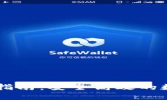 虚拟币交换钱包指南：安