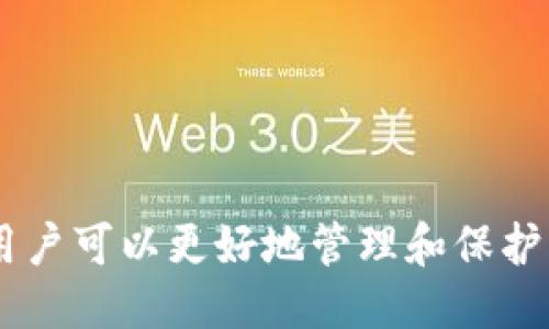 区块链钱包地址区分  
区块链, 钱包地址, 加密货币, 钱包类型/guanjianci  

详细介绍  

随着加密货币的飞速发展，区块链技术逐渐渗透到我们日常生活的方方面面。其中，区块链钱包作为用户存储和管理数字资产的重要工具，逐渐成为一个热门话题。钱包地址作为用户与区块链网络进行交互的“身份”，它的种类和相关概念也日益丰富。本文将全面解析区块链钱包地址的区分和相关知识，帮助大家更好地理解和使用区块链钱包。  

一、什么是区块链钱包地址？   
区块链钱包地址是用户在区块链网络中进行交易时所使用的唯一标识码。类似于银行账户号码，区块链钱包地址可以用于接收和发送加密货币。不同于传统使用的银行账户，区块链钱包地址通常呈现为一串长字符串，包含数字和字母。每个用户的钱包地址都是唯一的，确保了交易的安全性和私密性。  

区块链钱包地址的构造也各不相同，主要取决于所使用的区块链网络，比如比特币、以太坊、莱特币等。由于各个网络对钱包地址格式的设计不同，用户在进行跨链交易时需要格外小心，以避免因为格式不正确而导致的资产丢失。  

二、区块链钱包的种类  
区块链钱包主要分为三大类：热钱包、冷钱包和硬件钱包。每种钱包都有其独特的特点和适用场景。  
1. **热钱包**：热钱包是指连接互联网的钱包，通常用于频繁的交易。这类钱包的优点是方便快速，但安全性相对较低。像在线交易平台、手机钱包和桌面钱包都属于热钱包。  
2. **冷钱包**：相对热钱包，冷钱包是指不直接连接互联网的存储方式。常见的冷钱包包括纸钱包和离线钱包。冷钱包通常用来储存较大额的加密货币，因为它们的安全性较高，不容易受到黑客攻击。  
3. **硬件钱包**：硬件钱包是一种专门设计的设备，用于安全地保存用户的私钥和进行加密货币交易。常见的硬件钱包有Ledger和Trezor等。这种钱包可以同时兼顾安全性和使用便利性，适合长时间储存和管理加密资产的用户。  

三、区块链钱包地址的区分原则  
一般来说，区块链钱包地址的区分主要依据以下几个原则：  
1. **格式不同**：不同的区块链网络对钱包地址的格式要求不同。比如比特币地址以“1”或“3”开头，而以太坊地址则以“0x”开头。这些不同的开头字符帮助快速识别钱包属于哪个区块链。  
2. **地址类型**：即使在同一个区块链内，也可能存在多种类型的钱包地址。以比特币为例，它有传统地址（P2PKH）、多重签名地址（P2SH）和SegWit地址（P2WPKH）等。每种地址类型的生成和使用场景都不同。  
3. **链下地址与链上地址**：有些钱包提供链下服务，用户进行交易时不需要每次都在区块链上进行确认，链下地址则相对独立于公共区块链。而链上地址则需要进行链上检测和确认，安全性和透明性更高。  

四、如何选择合适的钱包地址类型  
在选择钱包地址类型时，用户需要根据自己的需求进行选择：  
1. **交易频繁的用户**：如果用户需要频繁进行交易，可以选择热钱包。热钱包的易用性使其非常适合短时间内的交易需求。  
2. **长时间储存的用户**：如果用户想要进行长时间的资产投资，那么选择冷钱包或者硬件钱包是更好的选择。它们可以提供较高的安全性。  
3. **安全意识高的用户**：如果用户对资产安全非常重视，可以选择多重签名钱包，这种钱包地址需要多个私钥才能完成交易，从而大幅提升安全性。  

五、使用钱包地址时的注意事项  
1. **地址确认**：每次交易时，都要确认钱包地址的正确性。虽然区块链的特性可以确保地址的唯一性和不可伪造性，但用户自己键入错误的地址可能导致资金丢失。可以借助二维码扫描等方式进行验证。  
2. **私钥保护**：钱包的私钥是控制资产的唯一凭证，任何人获取到私钥都可能对用户的资产造成威胁。因此，不论是热钱包还是冷钱包，用户都应当尽可能地保护好自己的私钥。  
3. **定期备份**：无论是使用热钱包还是冷钱包，定期备份钱包地址信息及私钥是保证资产安全的重要措施。用户可以在不同设备或地方备份相关信息，以免意外丢失。  

区块链钱包相关问题解答  
在本节中，我们将探讨五个与区块链钱包和钱包地址相关的常见问题，并提供详细答案。  

问题一：如何生成区块链钱包地址？  
生成区块链钱包地址的过程相对简单，用户只需通过支持该区块链网络的钱包软件或平台即可生成。具体的步骤一般如下：  
1. **选择钱包类型**：首先，用户需要选择合适的钱包类型，例如热钱包、冷钱包或硬件钱包。针对不同的需求，合适的选择会直接影响用户体验。  
2. **下载与安装**：对于软件钱包，用户需从官方网站下载相应的钱包软件。安装后，按照提示完成注册并设置密码。对于硬件钱包，用户需按照说明书进行硬件设置。  
3. **生成地址**：安装完成后，钱包软件会自动为用户生成一个或多个钱包地址。这些地址会以字符串的形式展示，用户只需保存好即可。其中，有些钱包还会提供备份助记词，用户应妥善保存以备后用。  
4. **测试使用**：为了确保生成的钱包地址可用，用户可以通过发送少量数字资产进行测试，确认资金能够顺利到达生成地址。  

问题二：不同区块链网路的钱包地址可以互相转账吗？  
不同区块链网络之间的钱包地址是不能直接互相转账的。每个区块链网络都有其特定的协议和地址格式，试图在不同网络间进行转账会导致资产丢失或交易失败。  
例如，如果你尝试将比特币转账到以太坊地址，交易会被拒绝，且比特币将在网络中消失。在这种情况下，用户需要使用交易所、桥接服务等工具将跨链资产转换为所需的数字资产，然后在相应的区块链网络中进行转账。  

问题三：如何安全存储钱包地址和私钥？  
钱包地址虽然是公开的，可以自由分享，但私钥则必须进行严密保护。以下是一些安全存储钱包地址和私钥的最佳实践：  
1. **物理存储**：使用纸质备份或USB存储将私钥或助记词记录下来，尽量不要在线存储。切记物理备份应放在安全的地方，以防丢失或被盗。  
2. **安全密码**：使用复杂、安全的密码来保护钱包，避免简单易猜的密码，防止他人随意访问。  
3. **双重验证**：许多钱包提供双重验证功能，确保账户安全启用此功能可有效提升安全性。  
4. **定期更新**：定期更改密码和备份私钥，保持信息的新鲜度，确保万无一失。  

问题四：如何处理丢失的钱包地址或私钥？  
如果用户丢失了钱包地址或私钥，通常情况下将变得无能为力。因为区块链的特性使得交易是不可逆的，没有中心化的监管机构可以协助恢复被遗失的数据。尽管如此，用户可以尝试以下安全措施：  
1. **查找备份**：用户首先应检查曾经的备份，看到底是否还有存档的私钥或助记词。  
2. **联系钱包提供商**：某些钱包提供商可能有恢复选项，用户可尝试联系其客服进行询问。  
3. **聘请专业服务**：有的专业服务机构可能提供恢复服务，但需注意，建议选择信誉良好的公司，以免产生更多的损失。  

问题五：区块链钱包的未来发展方向如何？  
伴随着区块链技术的发展，钱包的功能和形式也在不同时期不断创新和进步。预计未来的区块链钱包将朝着以下几个方向发展：  
1. **用户体验**：未来钱包将更加友好和智能，提供更流畅的用户体验。无论是界面设计还是操作流程，将努力降低用户使用的难度。  
2. **多功能整合**：钱包软件将逐渐集成更多功能，如交易所服务、DeFi平台的接入等。用户无需切换不同应用便可完成多种操作。  
3. **增强安全性**：安全务必是未来钱包的发展重点。将采用更高效的加密技术，增强对私钥的保护措施，保障用户的资产安全。  
4. **跨链支持**：未来钱包可能会推广多链支持，允许用户在不同区块链网络间无缝切换、转移资产，提升使用的便利性。  
综上，区块链钱包及其地址的相关知识对于每个想要入门加密货币交易的用户都是不可或缺的。通过对钱包类型、地址生成、以及相关安全性问题的深入了解，用户可以更好地管理和保护自己的数字资产，实现更稳健的投资。  