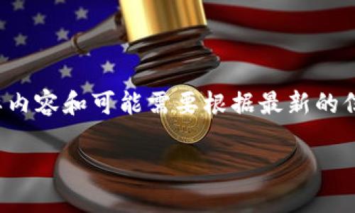 请注意：以下内容是根据您给定的主题“柚子钱包”编写的，实际内容和可能需要根据最新的信息和搜索趋势进行调整。请酌情使用。希望这能满足您的需求。

全面了解柚子钱包：安全、便捷的数字钱包解决方案