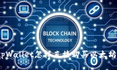 tpWallet怎样直接购买以太坊