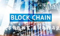 2023年数字钱包推荐：最优