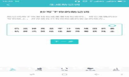 : 币圈中的钱包是什么？深入解析其功能与种类