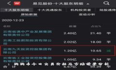 : 狗狗币今日交易价格及市