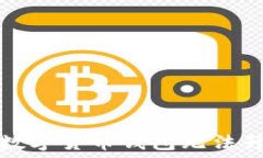   如何解决数字货币钱包无