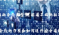   CORE合约地址正确解释关