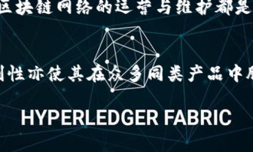 与关键词

biatiIM钱包兑换手续费解析及常见问题解答/biati  
IM钱包, 兑换手续费, 数字货币, 钱包使用, 区块链/guanjianci  

随着区块链技术的发展，越来越多的人开始使用数字货币钱包来进行资产管理与交易。IM钱包作为一个新兴的数字货币钱包，因其便捷的操作和多样的功能受到了广泛关注。然而，用户在使用IM钱包进行数字货币兑换时是否需要支付手续费，成为了许多用户的关注焦点。本文将详细解析IM钱包的兑换手续费问题，并回答一些相关的常见问题。

IM钱包概述
IM钱包是一款专为数字货币用户设计的安全、便捷钱包，支持多种主流数字货币的存储与交易。其功能涵盖了数字货币的交易、兑换、资产管理等，多种功能集于一身，让用户可以更加轻松地进行数字资产的管理。IM钱包的界面简洁，用户体验良好，对于新手用户尤其友好。

IM钱包的兑换手续费
在使用IM钱包进行数字货币之间的兑换时，用户通常会关心其手续费问题。IM钱包的兑换手续费并非固定不变，而是受多种因素影响，包括市场波动、网络交易拥堵情况等。

一般情况下，IM钱包会在用户进行兑换时，明确显示所需支付的手续费。这项费用通常会在用户确认交易前展示，用户可以根据自己的需求决定是否继续交易。如果用户所选择的交易对在市场上流通性较差，可能会导致手续费相对较高。这是由于流动性不足所带来的交易成本上升。相反，在流动性较好的市场中，手续费可能会相对较低。

手续费的类型
IM钱包的手续费主要可以分为两个类型：网络手续费和服务手续费。网络手续费是指在区块链网络中进行交易时所需支付的费用，它的主要作用是激励矿工处理交易确认。而服务手续费则是IM钱包平台为了维护其服务所收取的费用。这部分费用一般由钱包提供方自行设定，具体数额会因交易频率、账务量等因素而有所不同。

影响手续费的因素
影响IM钱包兑换手续费的因素主要包括三个方面：
ul
  listrong交易时间：/strong在网络交易高峰期，用户可能会发现手续费上涨。这是因为有较多用户同时在进行交易，矿工的选择性处理交易可能导致费用上涨。/li
  listrong交易类型：/strong不同币种的手续费标准也可能存在差异。例如，一些币种吸引的用户较多，则手续费可能相对较低，而某些冷门币种则相反。/li
  listrong钱包平台政策：/strongIM钱包本身也可能在特定期间推出手续费减免政策，用户可关注这些优惠，降低手续费支出。/li
/ul

IM钱包的安全性与便利性
虽然手续费是用户在使用IM钱包过程中十分关注的一个问题，但安全性与便利性同样不可忽视。IM钱包通过多重加密、冷存储等技术手段，确保用户的数字资产得到安全保障。同时，其简单易用的界面，让更多的普通用户能够快速上手，享受数字货币带来的便利。

常见问题解答
在用户使用IM钱包的过程中，可能会产生一些疑问，以下是我们整理的五个常见问题以及详细解答：

h4问题一：IM钱包的手续费怎么算？/h4
IM钱包的手续费通常会在用户进行交易时通过系统自动计算，并由系统提示用户。手续费的计算方式主要取决于市场交易情况、用户选择的币种以及网络拥堵情况。还需注意的是，在确认交易之前，IM钱包会显示给用户整个交易的明细，包括兑换的具体金额和所需支付的手续费，用户可以选择是否继续完成交易。

h4问题二：如何降低IM钱包的兑换手续费？/h4
为了降低IM钱包的手续费，用户可以采取以下几种方式：首先，选择在网络交易较为清闲的时段进行交易，通常这样的情况下手续费会低一些，尽量避免在高峰时段交易。其次，可以对比不同钱包和交易平台的手续费政策，选择相对更为优惠的平台进行交易。此外，IM钱包可能不定期推出推广活动，用户可以关注这些活动，以获取更低的手续费。

h4问题三：IM钱包的手续费是否会影响兑换速度？/h4
IM钱包的手续费确实可以在一定程度上影响兑换速度。通常来说，当交易的费用较高时，矿工更倾向于优先处理这些交易，因此手续费较高的交易可能会获得更快的确认。而当手续费设置较低时，交易可能面临延迟确认的风险，特别是在网络拥堵的情况下。因此，如果用户特别重视交易的速度，应考虑在手续费上投入更多。

h4问题四：IM钱包是否支持免费兑换？/h4
IM钱包一般不会提供完全免费的交易服务。虽然某些特定情况下可能会有手续费减免的活动，但大多数情况下，用户在进行任何形式的兑换时都需要支付一定的手续费。这是因为区块链网络的运营与维护都是需要资本支持的，平台本身也需要维持运营。因此，用户在选择IM钱包进行兑换时，应充分考虑到手续费的因素，以确保自身利益最大化。

h4问题五：使用IM钱包的前景如何？/h4
IM钱包凭借其便捷的操作、用户友好的界面以及多样的功能，有着良好的市场前景。随着越来越多的人开始接受和使用数字货币，数字钱包的需求不断增长。IM钱包的安全性和便利性亦使其在众多同类产品中脱颖而出。然而，用户在使用过程中，应关注手续费、市场行情等多重因素，以制定更为合理的投资策略。同时，都需保持对数字货币市场的敏锐观察，以应对未来可能出现的市场变化。

总之，IM钱包的手续费问题是用户在使用过程中不可忽略的因素。希望本文提供的信息能够对用户有所帮助，帮助他们更好地了解IM钱包的使用与政策，做出更为明智的决策。