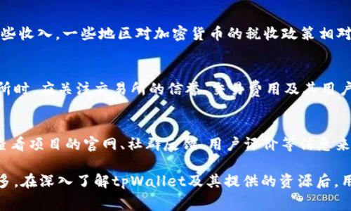 tpWallet：如何获得和使用免费币的全面指南/

tpWallet, 免费币, 数字钱包, 加密货币/guanjianci

随着区块链技术的迅速发展，数字货币的普及率也不断提升。许多用户希望通过各种渠道获得免费的加密货币，其中，tpWallet作为一个功能强大的数字钱包，吸引了众多用户的关注。在这篇文章中，我们将详细介绍tpWallet的免费币获取方式、使用技巧以及相关的注意事项，帮助普通用户更好地理解如何利用tpWallet高效地管理和获取免费币。

什么是tpWallet？
tpWallet是一种多功能数字钱包，支持多种加密货币的存储与交易。用户可以在这个平台上进行各种交易，包括购买、出售和转账，以及使用钱包内的功能进行免费的加密货币获取。tpWallet的界面友好，适合普通用户操作，同时也提供了先进的安全机制，确保用户的资产安全。

如何在tpWallet中获得免费币？
在tpWallet中获得免费币的方法多种多样。首先，用户可以参与空投活动，很多新的加密项目会通过空投向用户分发免费币。这些活动通常要求用户满足一定的条件，例如关注社交媒体账号、注册钱包等。
其次，tpWallet还定期推出一些促销活动，在这些活动中，用户可以通过完成特定任务来赢得免费币。例如，完成每日签到、参与交易或邀请他人使用tpWallet都可以获得奖励。用户需关注tpWallet的官方网站和社交媒体，及时获取这些优惠信息。
另外，tpWallet支持的某些加密货币可能会提供质押奖励。用户可以将持有的币种质押到tpWallet中，从而获取一些利息或额外的代币。这种方式不是直接的“免费”，但可以通过自己的资产获得额外收益。

如何安全使用tpWallet？
安全性是数字钱包的首要考虑。用户在使用tpWallet时，应采取一些必要的安全措施。首先，确保选择强密码并定期更改，避免使用弱或常见的密码。其次，尽量启用双重身份验证（2FA），为账户安全增加一层防护。
此外，定期备份你的私钥或者助记词，以防止数据丢失。当你在公用网络下使用tpWallet时，建议使用VPN，以加密通信保护自己的隐私和安全。此外，保持你的系统和应用程序更新，确保没有安全漏洞，并且避免点击陌生链接，防止钓鱼攻击。

如何高效管理tpWallet内的资产？
高效管理资产是用户希望做到的一点。tpWallet提供了清晰的资产管理界面，用户可以一目了然地查看所有持有的币种、余额及其增值情况。用户应定期查看这些信息，以跟踪自己的投资状况。
用户还可以使用tpWallet内的交易分析工具，观察市场行情和趋势，从而及时调整自己的资产配置。在加密市场波动较大的情况下，及时的决策可以帮助用户避免大幅亏损或抓住赚钱的机会。
另外，基于风险管理，用户不应将所有资产集中在同一币种上。适度分散投资，可以降低风险，并保证在市场下行时减少损失。同时，保持对市场新闻和动态的关注，以便根据外部环境变化调整自己的投资策略。

tpWallet与其他数字钱包相比的优势是什么？
tpWallet在众多数字钱包中有其独特的优势。首先，其用户友好的界面使得使用体验极为顺畅。这对于普通用户而言，无需具备专业知识便可以轻松上手。
其次，tpWallet提供了多种加密货币的支持，用户能够在一个平台上处理多种资产，省去频繁切换不同钱包的麻烦。此外，tpWallet的安全性也得到了行业认可，在多个场合表现出色，有效地保护用户的资产安全。
最后，tpWallet积极开展与各大项目的合作，确保其用户能接触到市场上的新兴项目及其免费币的获取机会。这意味着，用户通过tpWallet有更大的机会获得更多的价值和回报。

关于免费币的常见问题

h41. 免费币的来源是什么？/h4
免费币的来源主要有几个。一是在项目启动前的市场推广阶段，许多项目方会通过空投的方式将代币发送到用户的钱包中，以吸引用户关注并促进项目的发展。第二，某些交易平台会为新注册用户提供奖励，用户在完成一些特定操作后，即可获得这些奖励币。此外，质押、挖矿等方式也可能带来免费的代币，不过这些需要用户提前了解相关规则。

h42. 怎样判断免费币的价值和未来潜力？/h4
判断免费币的价值和潜力需要从多个方面入手。首先，可以通过查看项目的团队背景和技术实力来评估其发展的可能性。其次，评估市场需求，项目是否满足某种市场需求以及其竞争力如何。最后，需要关注社区的活跃程度，社区的关注度和参与度往往能够反映出项目的热度及未来发展潜力。合理分析各方面信息，将有助于用户做出更明智的决策。

h43. 免费币会有税务问题吗？/h4
在很多国家和地区，免费币会被视为收入，因此可能存在税务问题。用户在收到免费币后，需要了解当地的税法规定，以决定是否需要向税务机关报告这些收入。一些地区对加密货币的税收政策相对宽松，但用户仍需关注有关政策的发展，以免日后产生纠纷。

h44. 如何将免费币转化为现金？/h4
将免费币转化为现金通常需要通过交易所进行。用户可以在tpWallet内创建账户，然后将免费的代币转移到交易所，卖出后提取现金。用户在选择交易所时，应关注交易所的信誉、交易费用及其用户体验。此外，了解市场的最佳交易时机，将更有利于提高收益。

h45. 如何避免在获取免费币过程中受到欺诈？/h4
避免欺诈的关键在于选择可信的平台和保持警惕。用户在参与任何活动时，都应仔细核对活动的真实性，避免轻信各种“天上掉馅饼”的承诺。可以通过查看项目的官网、社群反馈、用户评价等信息来判断权威性。同时，切记不要分享自己的私钥和助记词，保护自己资产的安全至关重要。

总而言之，tpWallet是一个为普通用户提供便捷管理和获取免费币的平台，通过结合安全性、易用性及多样化的功能，使用户在加密货币市场中获益良多。在深入了解tpWallet及其提供的资源后，用户将能有效参与到这个数字货币的新时代。