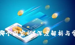 波宝钱包是哪个国家的？