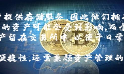 baioti区块链数字货币钱包分类详解/baioti
数字货币钱包,区块链技术,钱包分类,加密货币/guanjianci

区块链技术的兴起促进了数字货币的发展，数字货币钱包作为管理和存储数字资产的重要工具，其分类和使用方式越来越受到关注。在这篇文章中，我们将深入探讨区块链数字货币钱包的多种分类，分析每种分类的特点和适用场景，帮助用户更好地选择和使用数字货币钱包。

什么是数字货币钱包？
数字货币钱包是用于存储、发送和接收加密货币的工具。与传统钱包存储纸币或硬币不同，数字货币钱包存储的是公钥和私钥，公钥用于接收资金，私钥则用于授权支出。每个数字货币钱包都有一个独一无二的地址，用户可以将其分享给别人以接收资金，或使用它进行交易。
数字货币钱包的安全性和用户体验直接影响到用户管理数字资产的便利程度和安全性。因此，在选择钱包时，了解不同钱包的分类和功能是非常重要的。

数字货币钱包的分类
数字货币钱包可以根据不同的标准进行分类，主要包括以下几种方式：

h41. 按存储方式分类/h4
根据存储方式，数字货币钱包通常分为热钱包和冷钱包。热钱包是连接到互联网的钱包，方便用户随时进行交易，但相对较容易受到黑客攻击；冷钱包则是离线存储的钱包，安全性较高，适合长期投资。但由于其不连接互联网，使用起来会不如热钱包方便。

h42. 按功能分类/h4
按功能的不同，数字货币钱包可以分为多币种钱包和单币种钱包。多币种钱包可以支持多种数字货币，方便用户统一管理资产；而单币种钱包则专注于一种数字货币，通常提供更好的功能和支持。

h43. 按访问方式分类/h4
根据访问方式，数字货币钱包可以分为软件钱包和硬件钱包。软件钱包可以是桌面钱包、移动钱包或网页版钱包，便于用户随时随地进行交易。硬件钱包则是专门的设备，安全性更高，常用于存储大额数字资产。

h44. 按验证方式分类/h4
最后，钱包还可以根据验证方式分为托管钱包和非托管钱包。托管钱包由第三方服务提供商管理，用户不需要负担私钥的安全风险；而非托管钱包则要求用户自己保管私钥，安全性在于用户的管理能力。

如何选择适合自己的数字货币钱包？
选择一个合适的数字货币钱包，需要考虑多个方面，包括安全性、便利性以及支持的数字货币种类等。以下是一些选择建议：
ul
    listrong安全性：/strong选择冷钱包或硬件钱包时，可以降低被攻击的风险。如果交易频繁，热钱包非常方便，但需要确保钱包提供商有良好的安全记录。/li
    listrong费用：/strong了解每种钱包的使用费用。一些钱包可能会收取交易费用或使用费，尽量选择透明度高的服务商。/li
    listrong用户体验：/strong钱包的界面、易用性和客户支持也极为重要，特别是对于初学者来说。/li
    listrong兼容性：/strong确保钱包支持您所持有的数字货币，一些钱包可能只支持主流货币。/li
/ul

数字货币钱包的常见问题解答

h41. 热钱包和冷钱包有什么区别？/h4
热钱包和冷钱包是存储数字货币的两种主要方法。热钱包是指任何接入互联网的钱包，如桌面钱包、移动应用或线上钱包。这些钱包使用方便，适合频繁交易，但因为其在线状态，安全性低，容易受到网络攻击或黑客入侵。
冷钱包则是指没有连接到互联网的存储设备，如硬件钱包、纸钱包等。冷钱包提供更高的安全性，适合长时间储存大额数字资产。然而，冷钱包的使用相对不便，特别是在需要进行交易时，因为必须先将资产转移到热钱包中。
因此，选择热钱包或冷钱包需根据个人的使用习惯和资产管理需求进行合理的搭配：对于经常交易的小额资产，可以选择热钱包；而对于大额投资或长期持有的数字资产，则冷钱包是更安全的选择。

h42. 如何确保我的数字货币钱包安全？/h4
确保数字货币钱包安全的首要措施是对私钥的保护。私钥是控制您数字资产的唯一凭证，任何人获得私钥都会盗取您的资产。因此，切勿将私钥或助记词分享给任何人，务必保存在安全的地方。
其次，设定强密码，并启用两步验证（2FA）等额外的安全措施。定期更新钱包软件和应用也是一个不错的做法，以确保漏洞及时被修复。
还应选择市场上信誉良好的钱包提供商，查看他们的安全纪录以及用户评价。很多知名钱包公司会定期进行安全审计，接受第三方安全评估，有助于提升用户信任度。
最后，存储方法也很关键。将重要的资产放在冷钱包中，而只将少量资金保留在热钱包中，以减少潜在风险。

h43. 钱包丢失或损坏后，如何恢复数字资产？/h4
为了防止数字钱包丢失或损坏导致资产无法恢复，用户在设置钱包时，通常会获得一组助记词或种子短语。这组短语是恢复钱包的钥匙，务必妥善保存。
当钱包丢失或由于设备故障无法使用时，可以使用助记词在任何支持相同钱包种类的软件或设备中恢复账户。具体操作时，只需打开新的钱包软件，选择恢复选项，输入或粘贴助记词即可找回资产。
但是，一定要警惕假的钱包软件，以免上当失去资产。在恢复前，可以确认官方地址或服务提供商，以确保下载和使用的是正确的产品。

h44. 数字货币钱包是否支持所有币种？/h4
并非所有数字货币钱包都支持所有的币种。钱包的支持情况通常会在其官方网站上列出。对于热门的多币种钱包，如Coinomi、Exodus等，通常支持的币种相对较多，用户可以在一个钱包中管理多种数字资产。而单币种钱包则只支持一种特定的数字货币，功能上可能更为专业。
在选择数字货币钱包时，要确认其对您所投资币种的支持情况。特别是新兴币种，可能会因为流通量小而临时不被部分钱包支持。
此外，也建议关注钱包的发展，将来可能会增加更多的币种支持，选择一个持续更新和改进的钱包，是明智之举。

h45. 加密货币交易所的钱包与个人钱包有什么区别？/h4
加密货币交易所钱包与个人钱包的主要区别在于资产的控制权。在交易所中，用户的资产存储在平台控制的钱包中，交易所为用户提供存储服务，因此他们拥有用户所持有资产的私钥。
虽然交易所钱包方便快捷，适合日常交易和快速买卖，但由于用户欠缺对资产的控制权，存在一定风险。一旦交易所遭到攻击，用户的资产可能会受到影响。而个人钱包则由用户自己管理私钥，增强了资产的安全性。用户对自己的资产拥有完全的控制权，但相应地也要承担更多的安全责任。
因此，建议投资者在进行大额投资或长期持有资产时，尽量将数字货币转移到自己的钱包中，以降低风险。同时维持一定数量的资产留在交易所中，以便于日常交易使用。

总结来说，随着区块链技术的发展，数字货币钱包的种类和功能竞争越发激烈。用户在选择合适的钱包时，不仅要考虑到安全性和便捷性，还需兼顾资产管理的全面性和长远性。希望本篇文章能帮助到有意向了解和使用数字货币钱包的用户们。