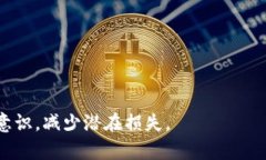 baioti区块链钱包扫码被盗