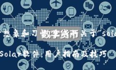 注意：以下内容是基于想