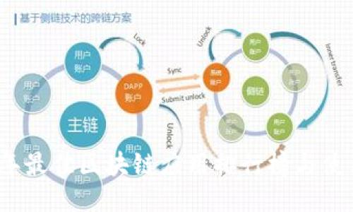 2023年最佳区块链应用排行榜与使用指南