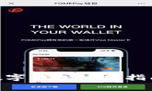 美国Apple Pay数字钱包使用指南及认证机制详解