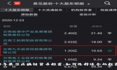 2023年最佳区块链货币推荐