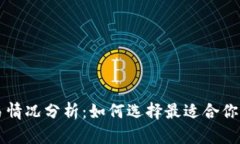 虚拟币钱包软件交易情况