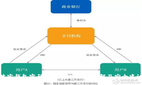波宝钱包密码可以尝试几次？详解及安全建议